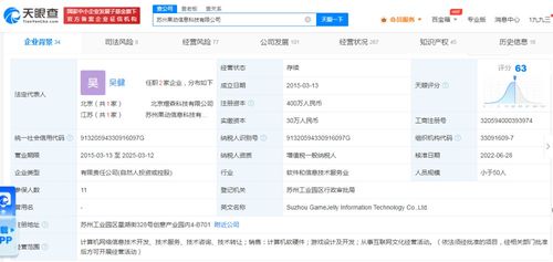 果动游戏被列为经营异常，计算机软硬件开发行业面临考验