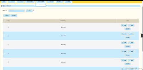 SpringBoot贝贝熊母婴用品商城（SJ6A5）计算机毕业设计 系统开发全解析