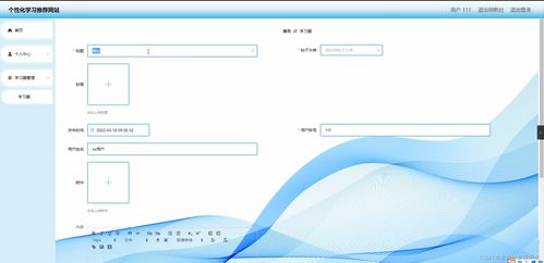 基于Spring Boot的个性化学习推荐网站设计与实现（ua750计算机毕业设计）