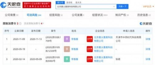 人人车关联公司被限制消费 计算机软硬件开发行业再敲警钟