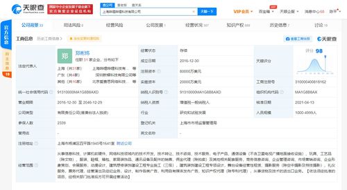 B站关联公司注册资本增至8亿美元 增长100%背后的战略棋局