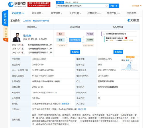 嘉楠科技回应高管退出及内斗传闻 张楠赓掌握绝对控制权，公司聚焦软硬件开发主业