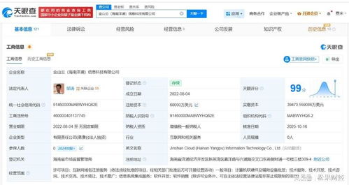 松果财经 计算机软硬件开发领域的创新与前景